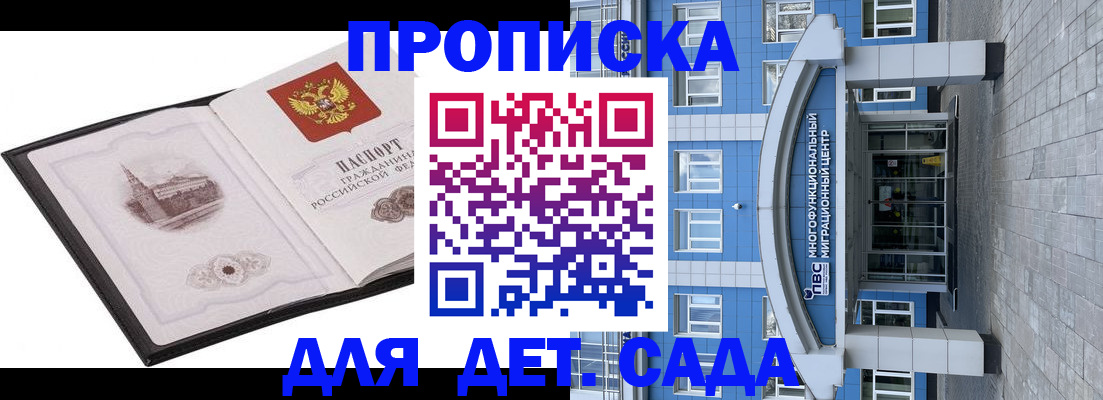 прописка поиск в Полевском