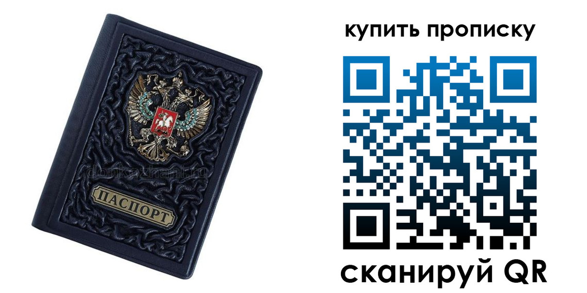 временная регистрация в квартире в Полевском
