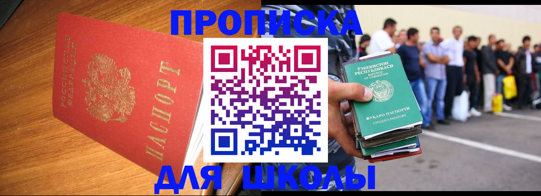 прописка для работы в Полевском
