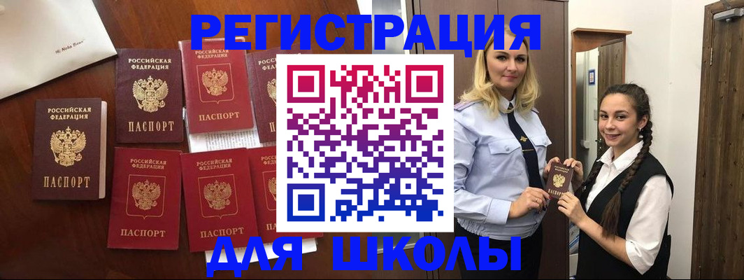 прописка для военкомата в Полевском