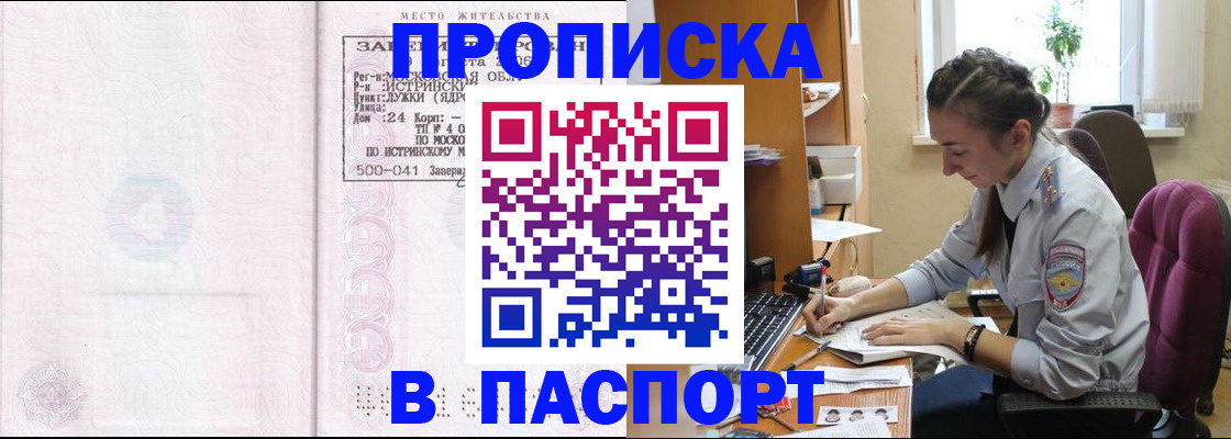 прописка для кредита в Полевском