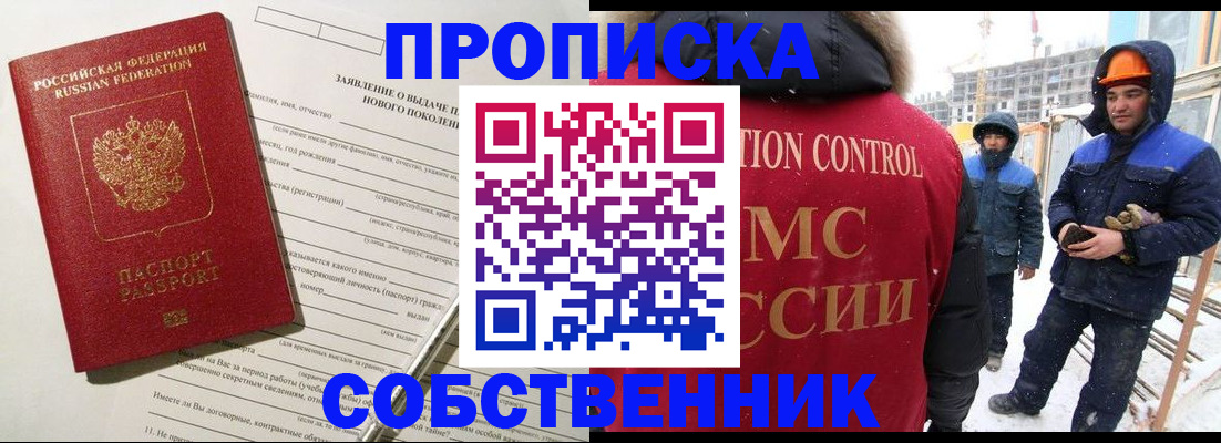 временная регистрация поиск в Полевском