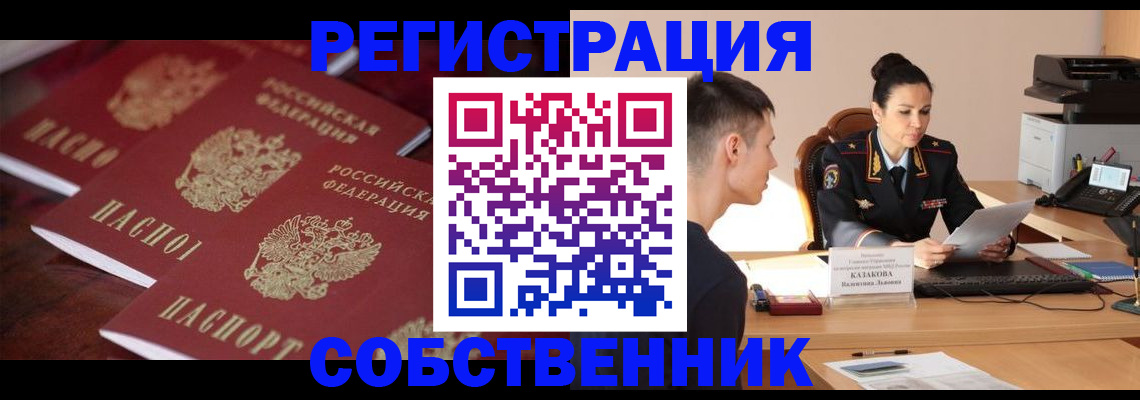 пропишу в квартире в Полевском