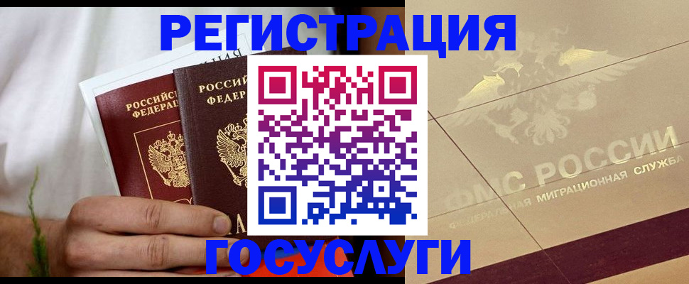 временная регистрация надежно в Полевском