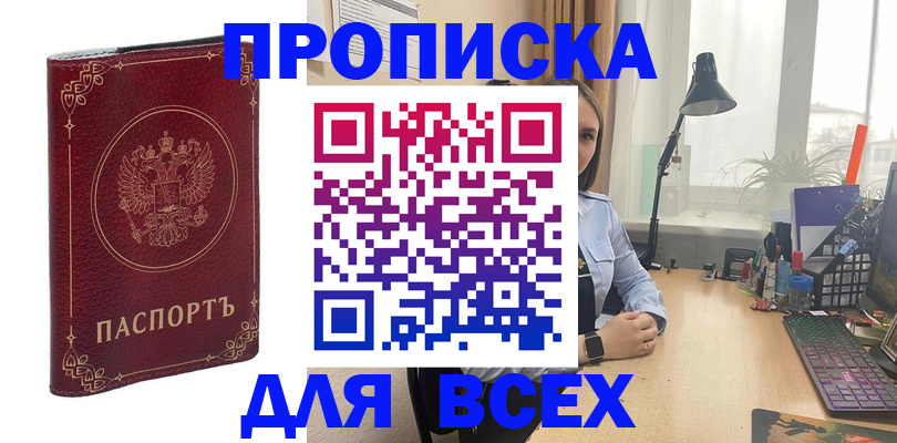 прописка регистрация в Полевском