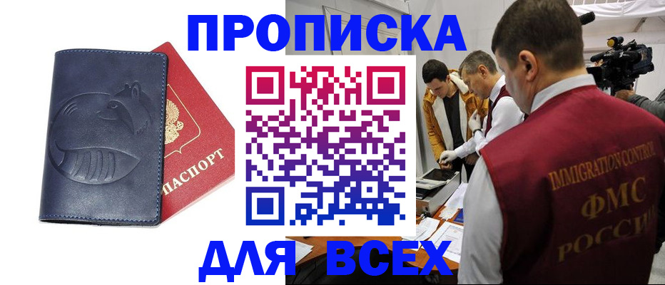 временная регистрация 2025 в Полевском