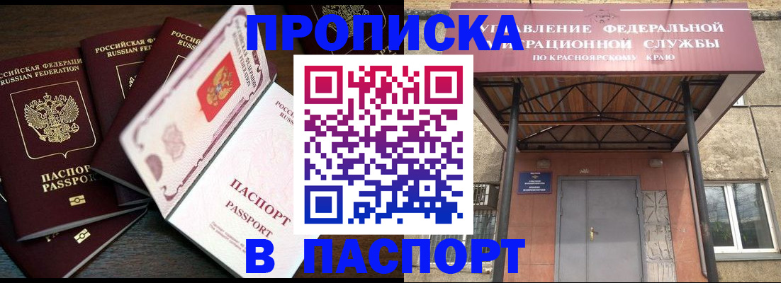 временная регистрация в квартире в Полевском