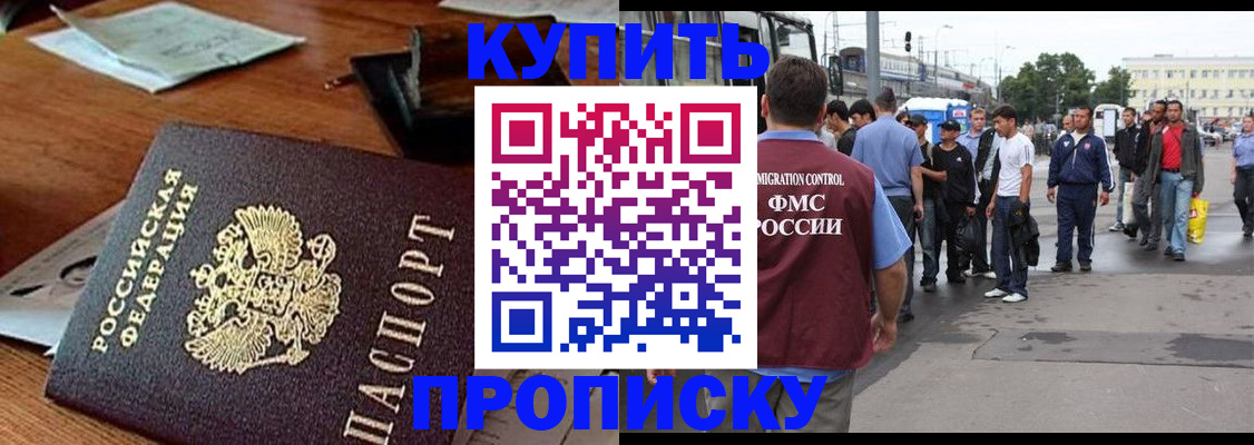 прописка для кредита в Полевском
